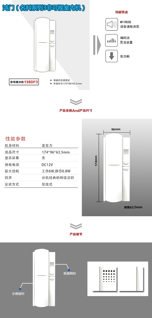 洛阳瀍河区非可视室内分机