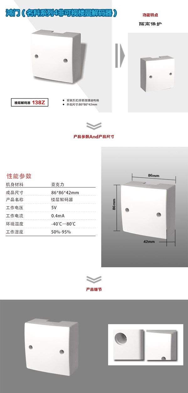 洛阳瀍河区非可视对讲楼层解码器