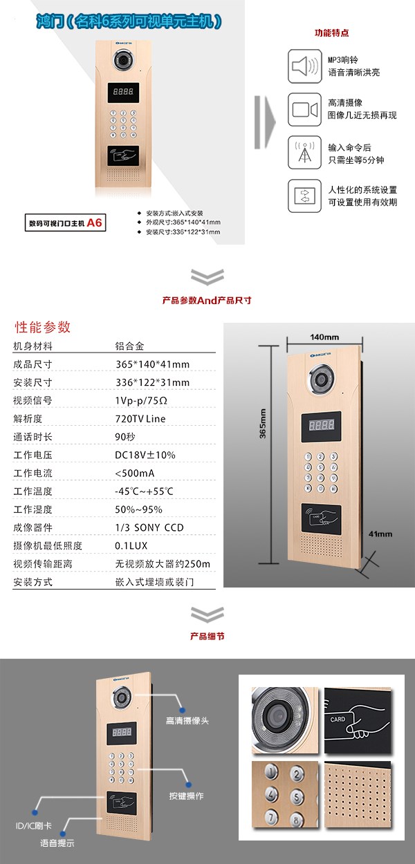 洛阳瀍河区可视单元主机1